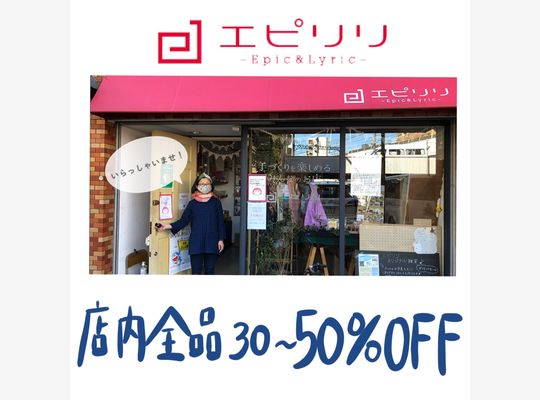 セール