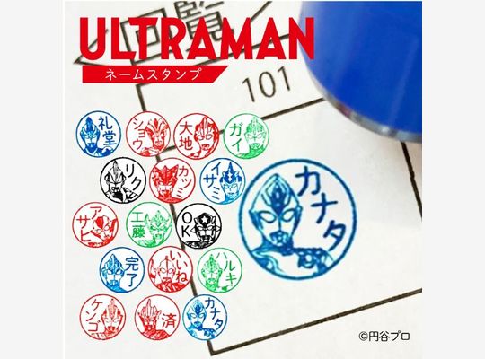 ウルトラマンのネームスタンプ第5弾