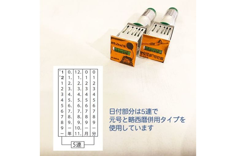 ウルトラヒーロー＆怪獣日付スタンプ