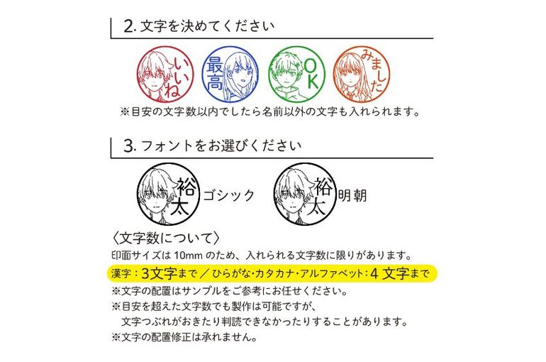 グリッドマンユニバース ネームスタンプ