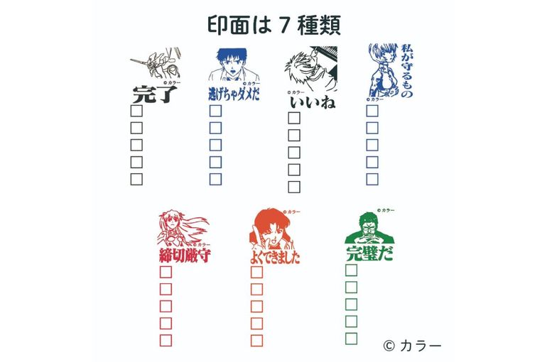 エヴァンゲリオンのTODOスタンプ