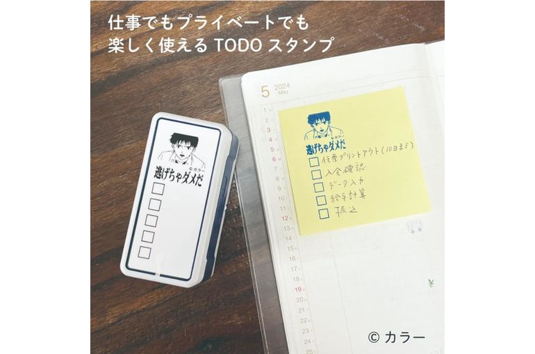 エヴァンゲリオンのTODOスタンプ