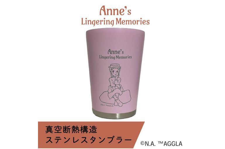 赤毛のアン」グッズ販売スタート