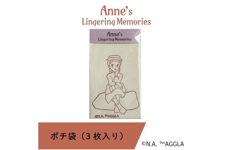 赤毛のアン」グッズ販売スタート