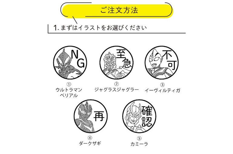 ダークネスヒールズのネームスタンプ