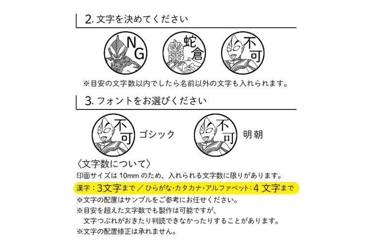ダークネスヒールズのネームスタンプ
