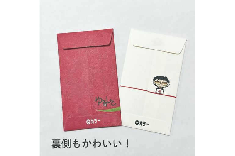 ゆるしととエヴァンゲリオンのおとし玉袋