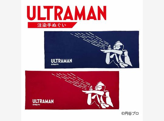 ウルトラマンの手ぬぐい　新発売！