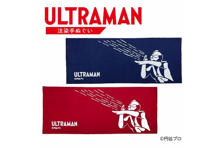ウルトラマンの手ぬぐい　新発売！