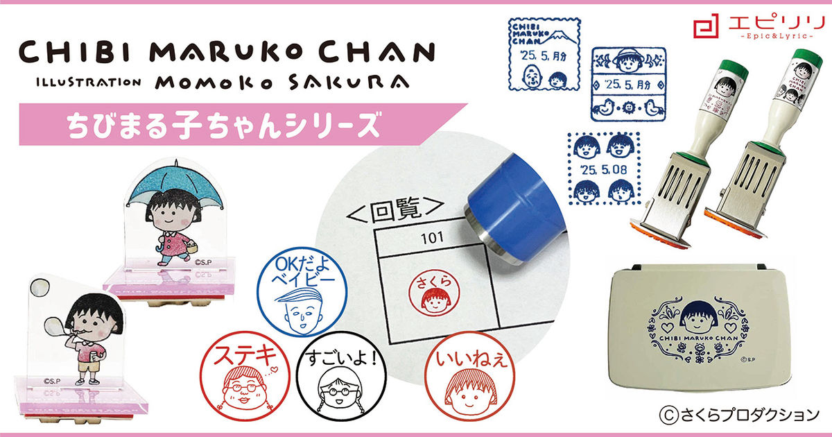 日付印 コジコジ 小判（うちゅう） Lサイズ