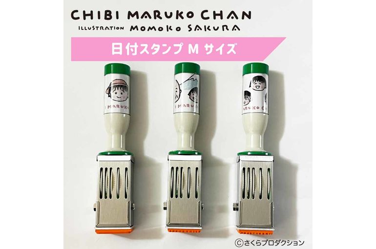 ちびまる子ちゃん日付スタンプ＆スタンプパッド 一般販売開始！