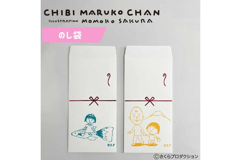 ちびまる子ちゃんシリーズ新作発売！