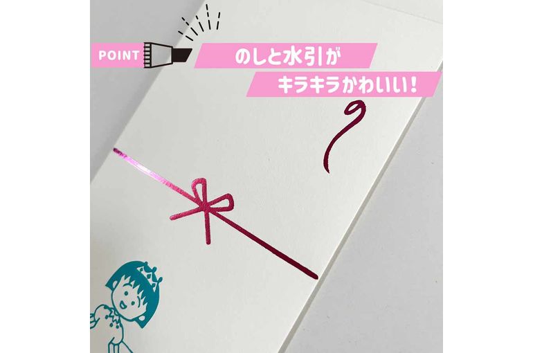 ちびまる子ちゃんシリーズ新作発売！