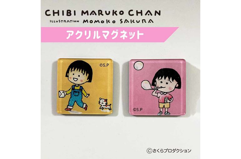 ちびまる子ちゃん 非売品 ポスター 応募 当選 貴重 2025年一覧｜最新