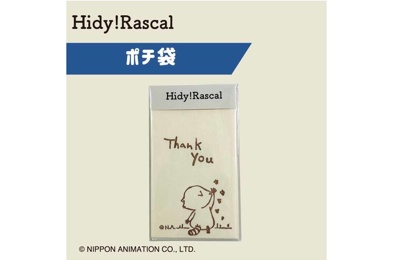 Hidy！Rascalのかわいいグッズ5種同時発売！