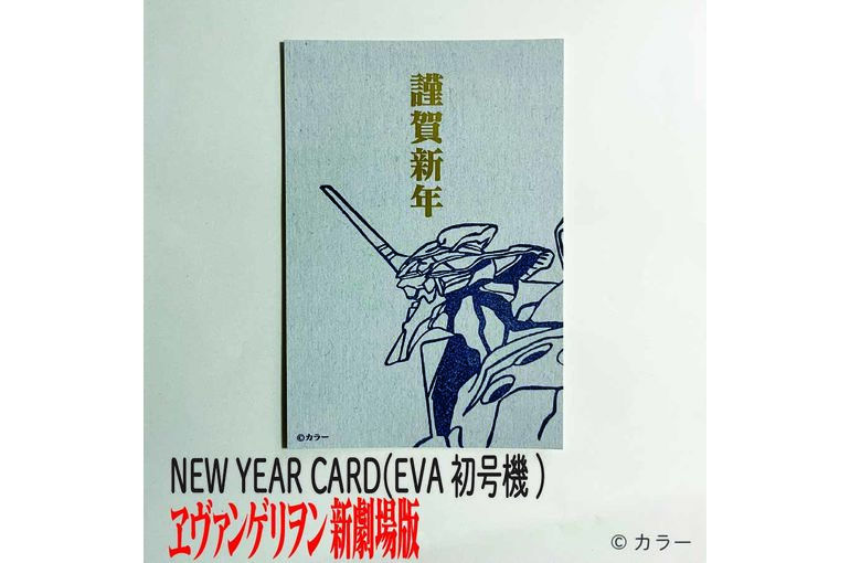 「NEW YEAR CARD （EVA初号機） 」新発売！