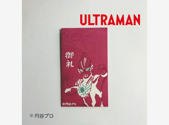 ウルトラマンオメガのポチ袋