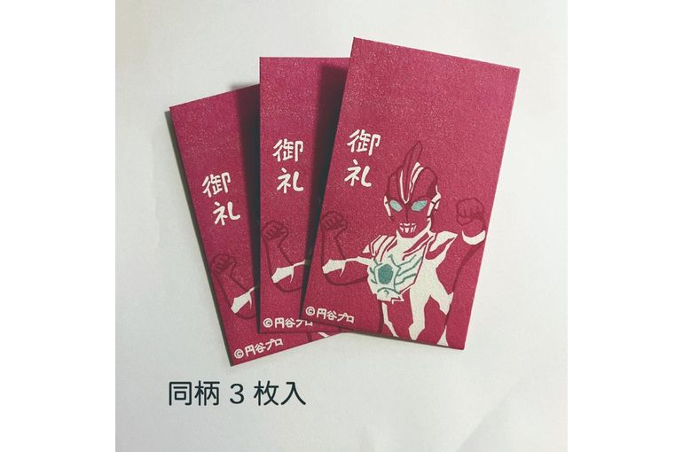 ウルトラマンオメガのポチ袋