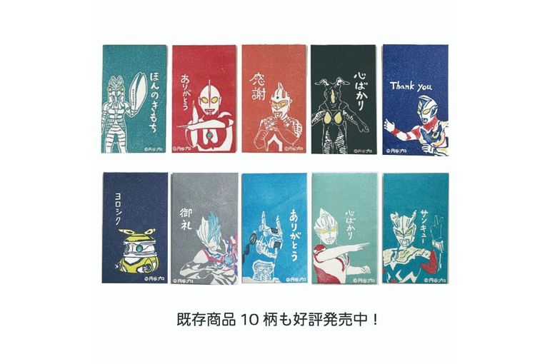 ウルトラマンオメガのポチ袋