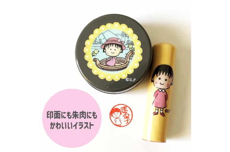 ちびまる子ちゃんシリーズ新作　印鑑セット発売！