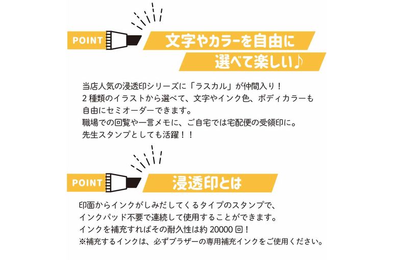 ラスカルシリーズ発売開始！