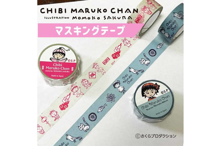 ちびまる子ちゃん新商品「タンブラー」と「マスキングテープ」 通販スタート！
