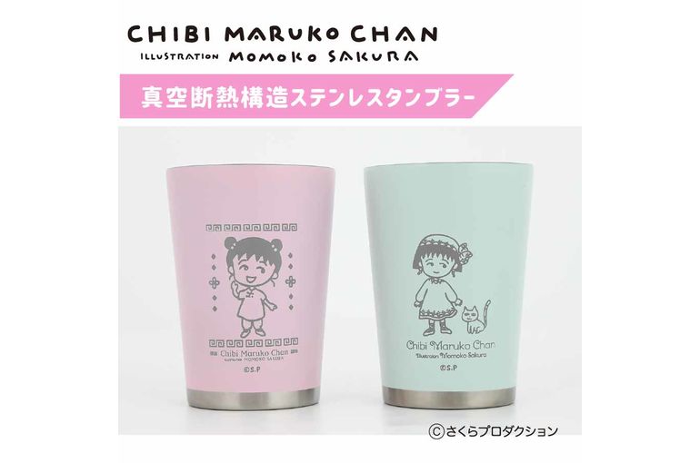 ちびまる子ちゃん新商品「タンブラー」と「マスキングテープ」 通販スタート！