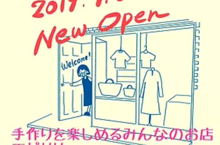 店舗オープン