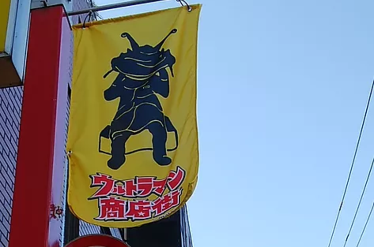 ウルトラマン