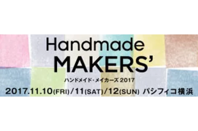 HandmadeMAKERS'2017