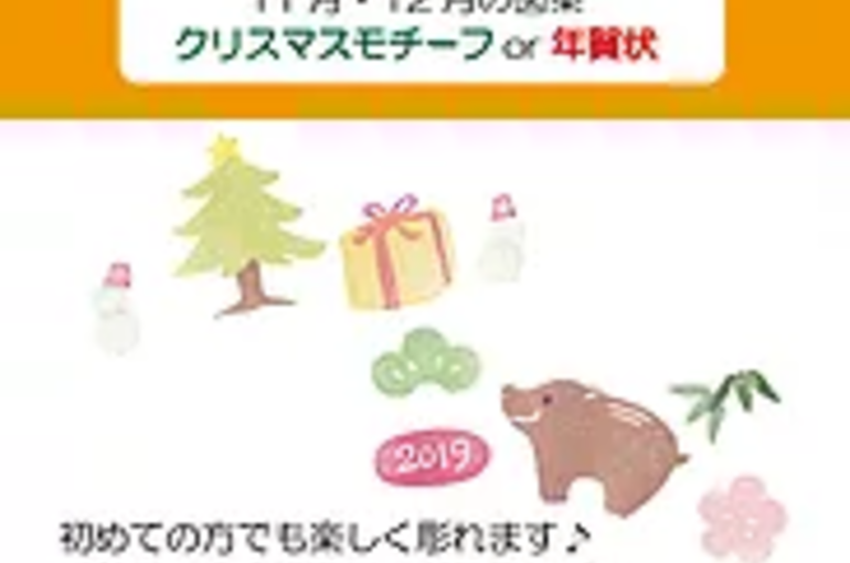 消しゴムはんこ教室