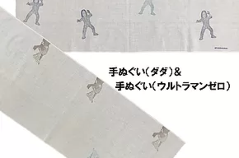 ウルトラマン