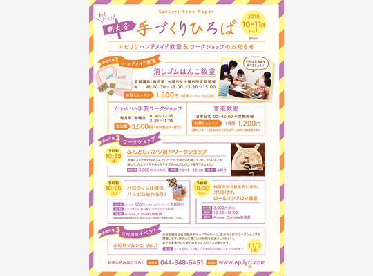 チラシ表