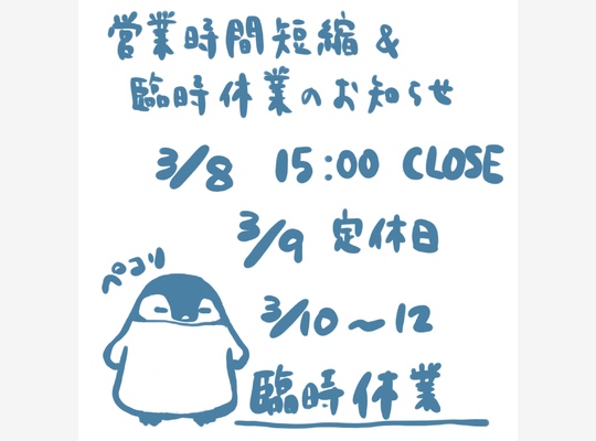 お知らせ