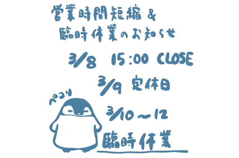 お知らせ