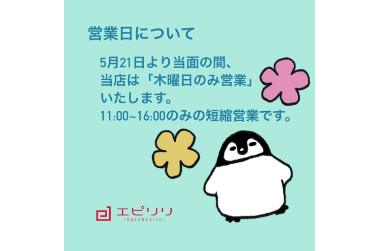営業日