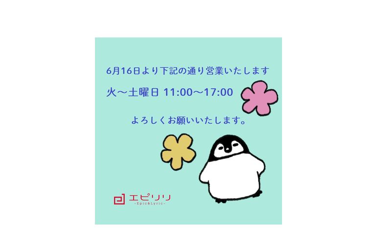 おしらせ