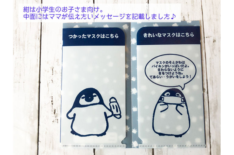 マスクケース