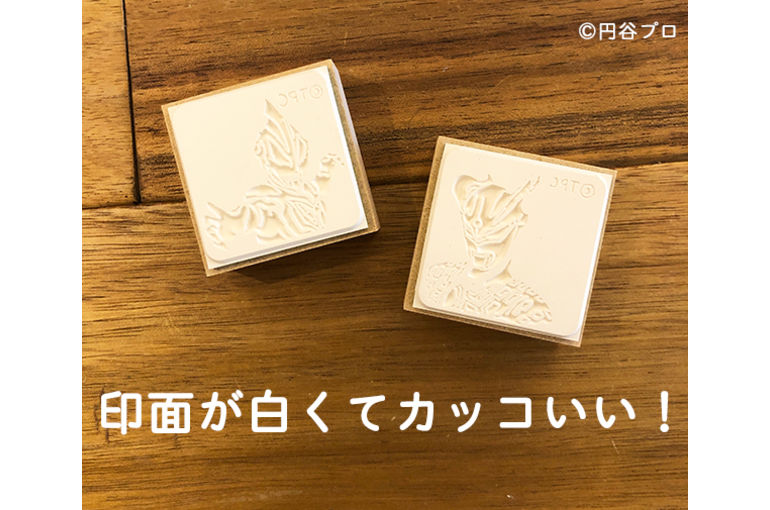ウルトラマンスタンプ