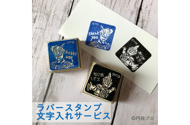 文字いれサービス