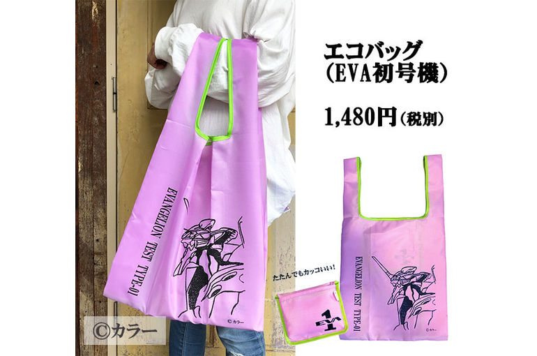 エヴァ