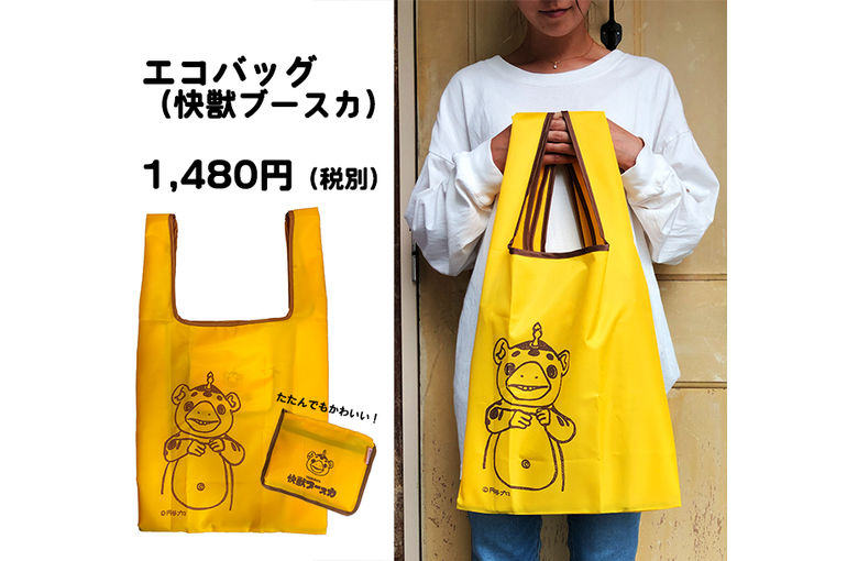 ブースカ