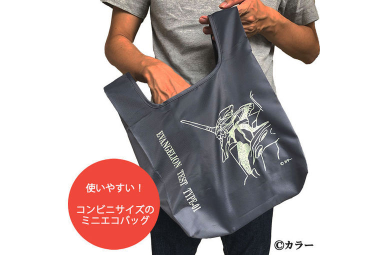 エコバッグ